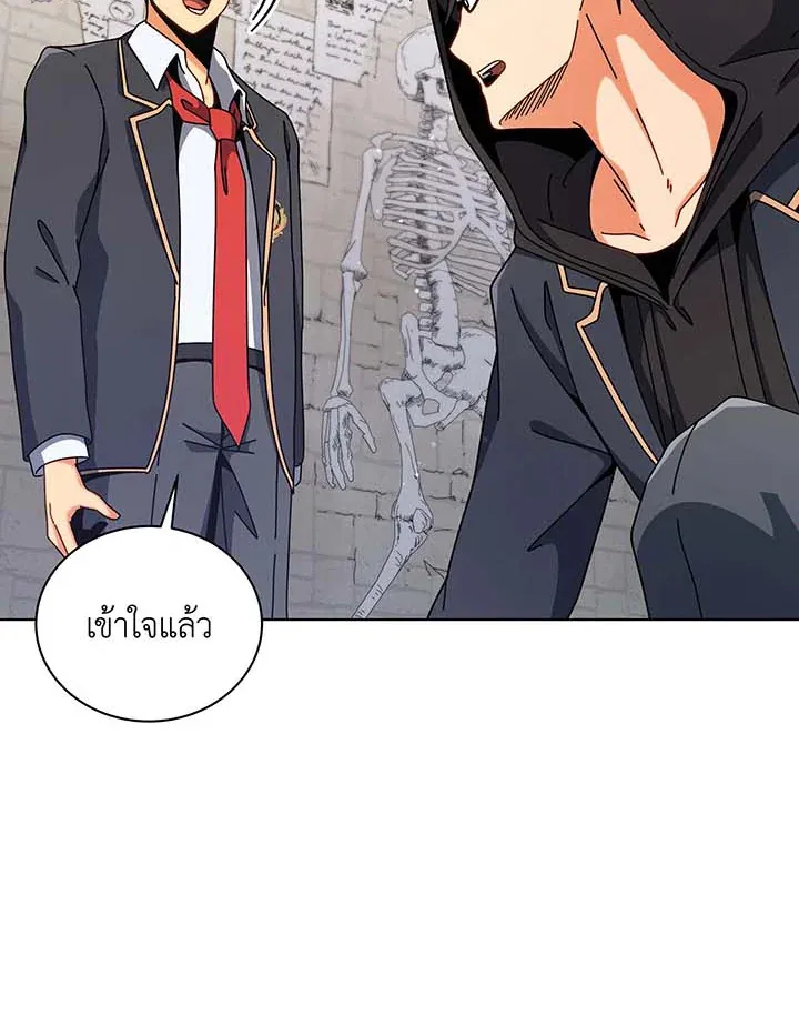 Necromancer Academy’s Genius Summoner Chapter 107 หน้า 94