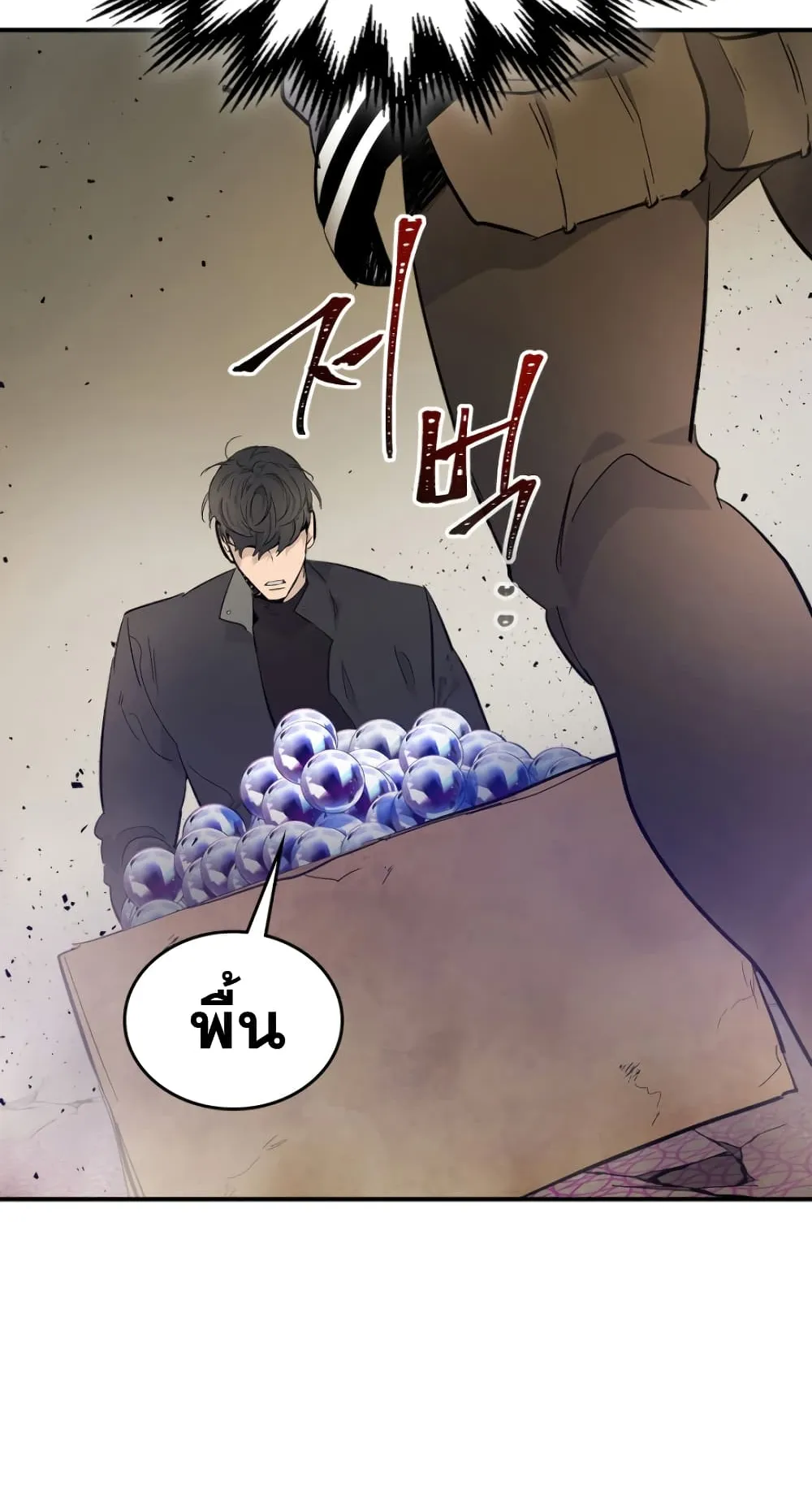 Leveling With the Gods ตอนที่ 10 หน้า 78