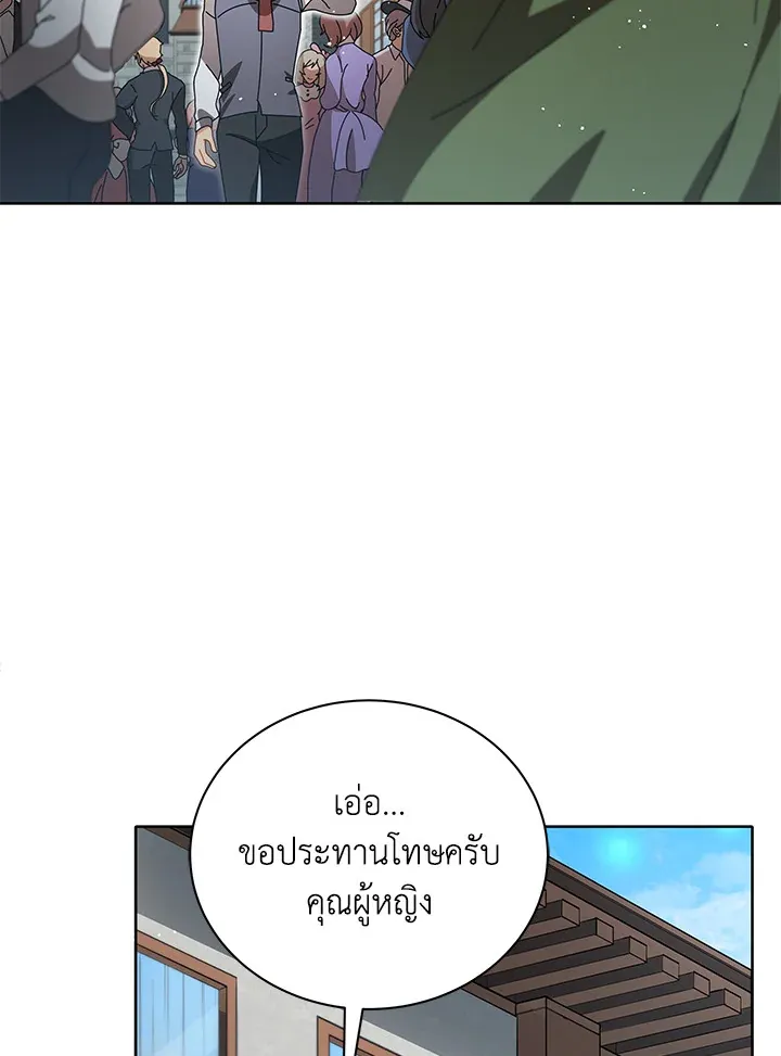 Necromancer Academy’s Genius Summoner Chapter 2 หน้า 119