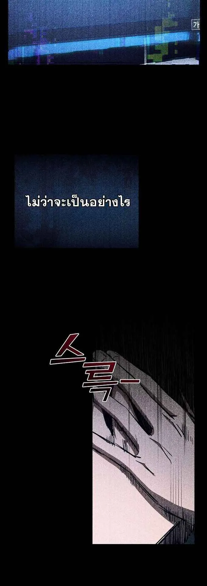 I Became the Successor of the Martial God ตอนที่ 1 หน้า 39