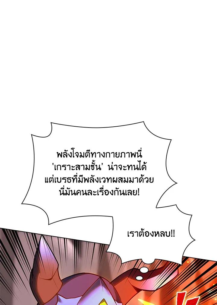 Overgeared ตอนที่ 224 หน้า 152