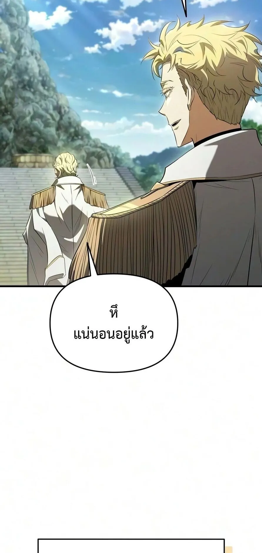 The Seventh Prince Wants to Bail ตอนที่ 3 หน้า 108