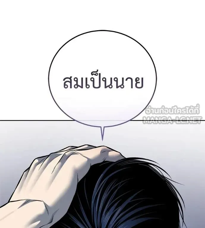 Red Shirt ตอนที่ 24 หน้า 116