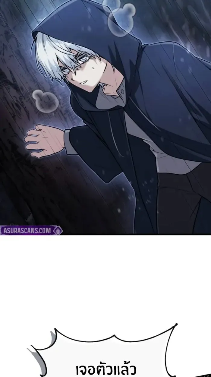 The Genius Prismatic Mage ตอนที่ 3 หน้า 56