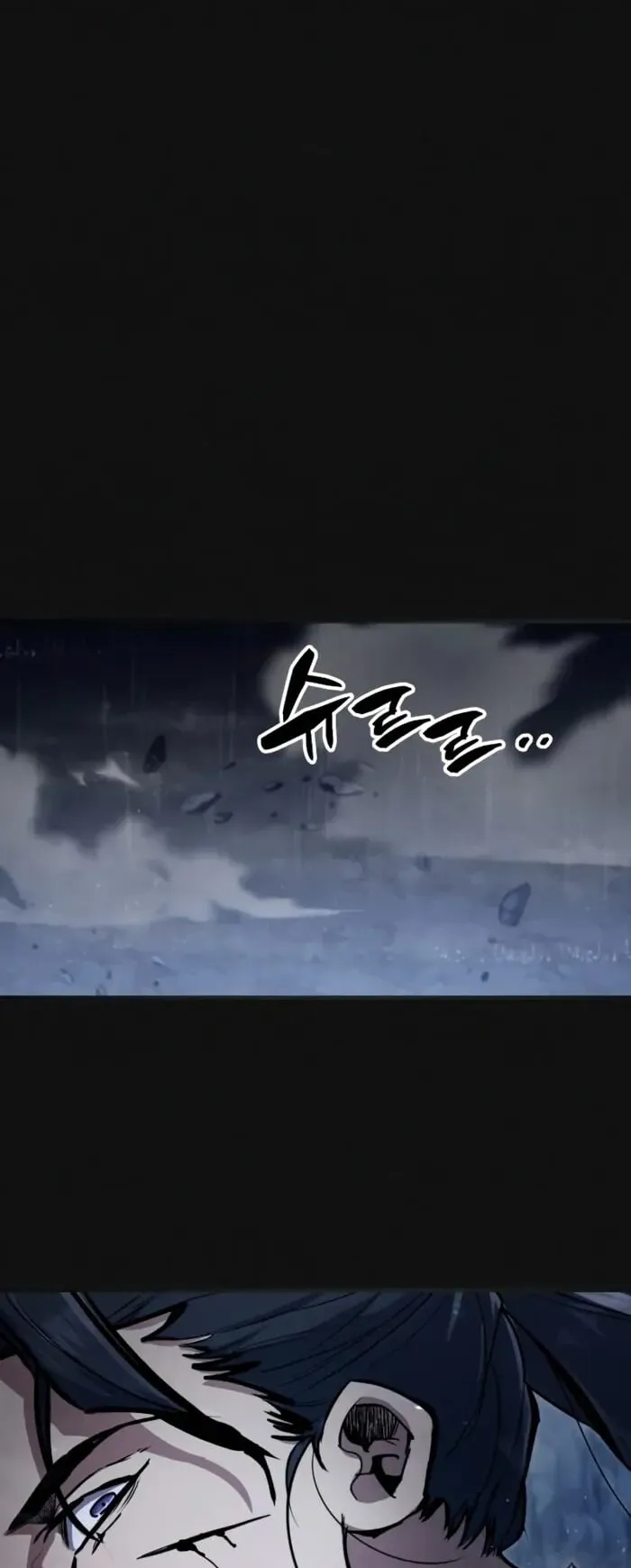 Reincarnation of the Fist King ตอนที่ 1 หน้า 53