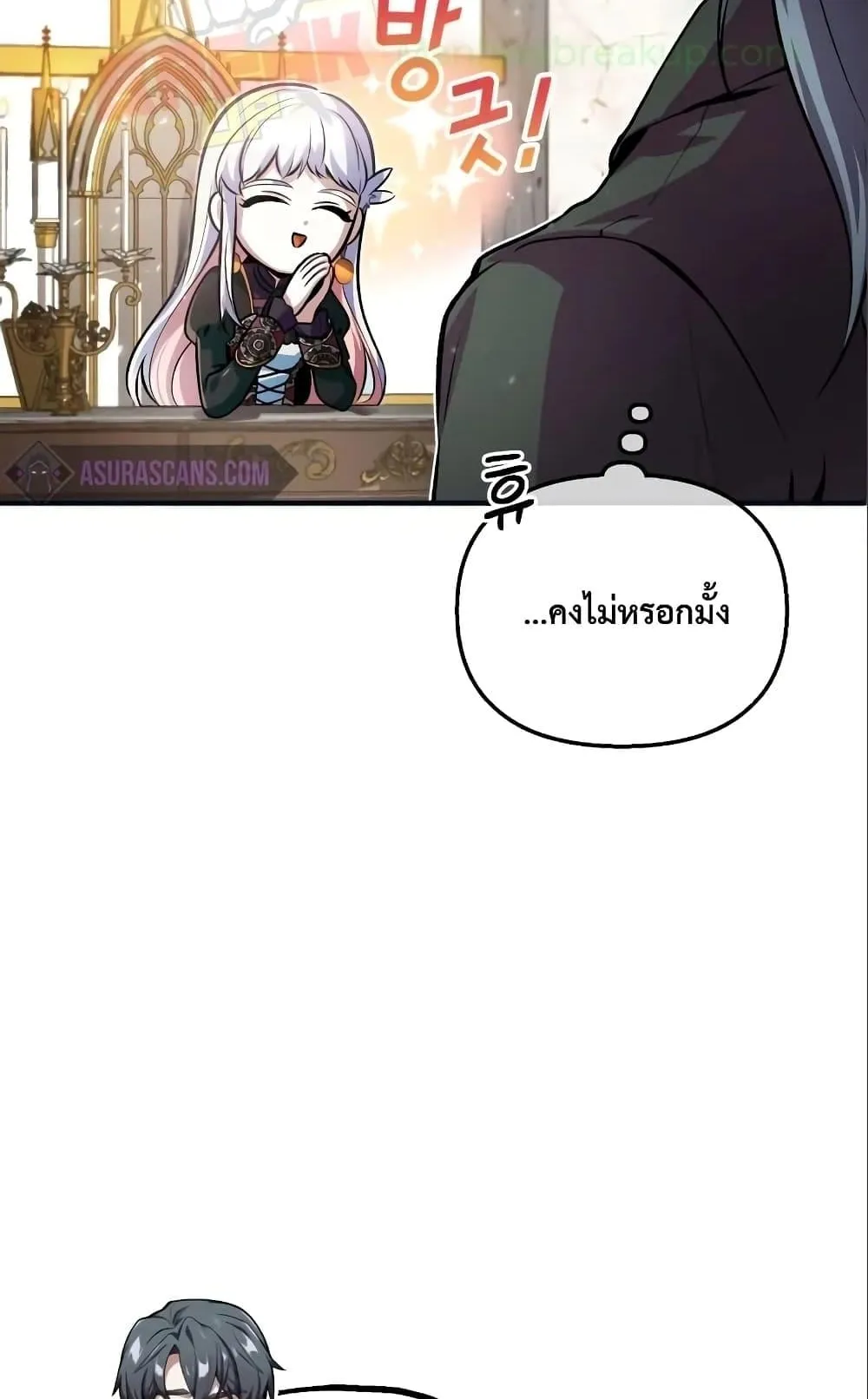 Academy’s Undercover Professor ตอนที่ 4 หน้า 12