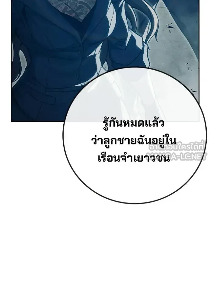 Juvenile Prison ตอนที่ 89 หน้า 192