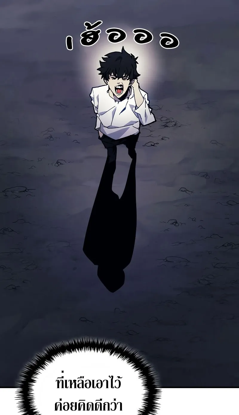 Mr Devourer Please Act Like a Final Boss ตอนที่ 4 หน้า 14