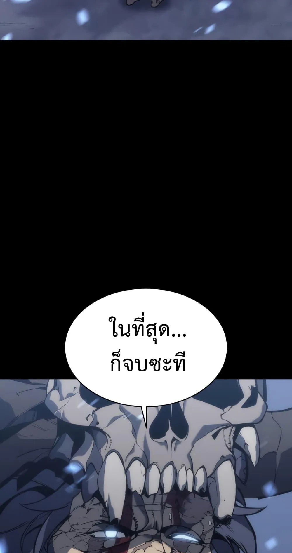 The Return of The Disaster-Class Hero ตอนที่ 1 หน้า 127