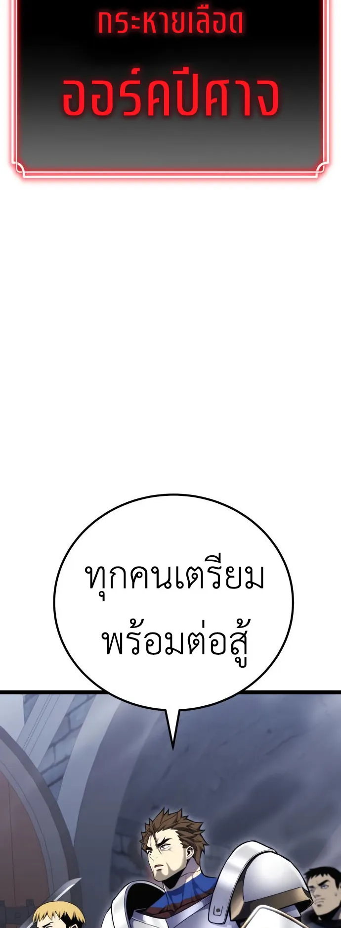 Artifact-Devouring Player ตอนที่ 3 หน้า 34