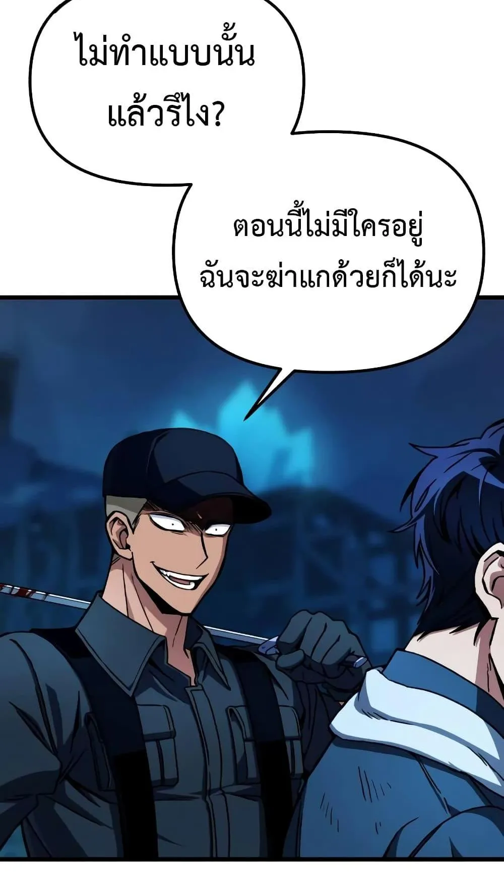 The Genius Assassin Who Eats Everything ตอนที่ 2 หน้า 58
