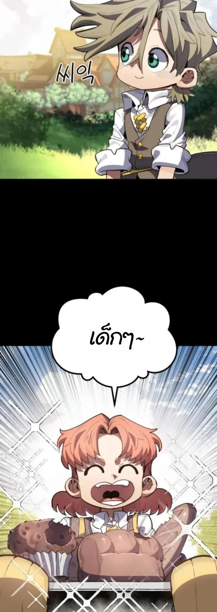 The Hero of the Heart Sword ตอนที่ 19 หน้า 53