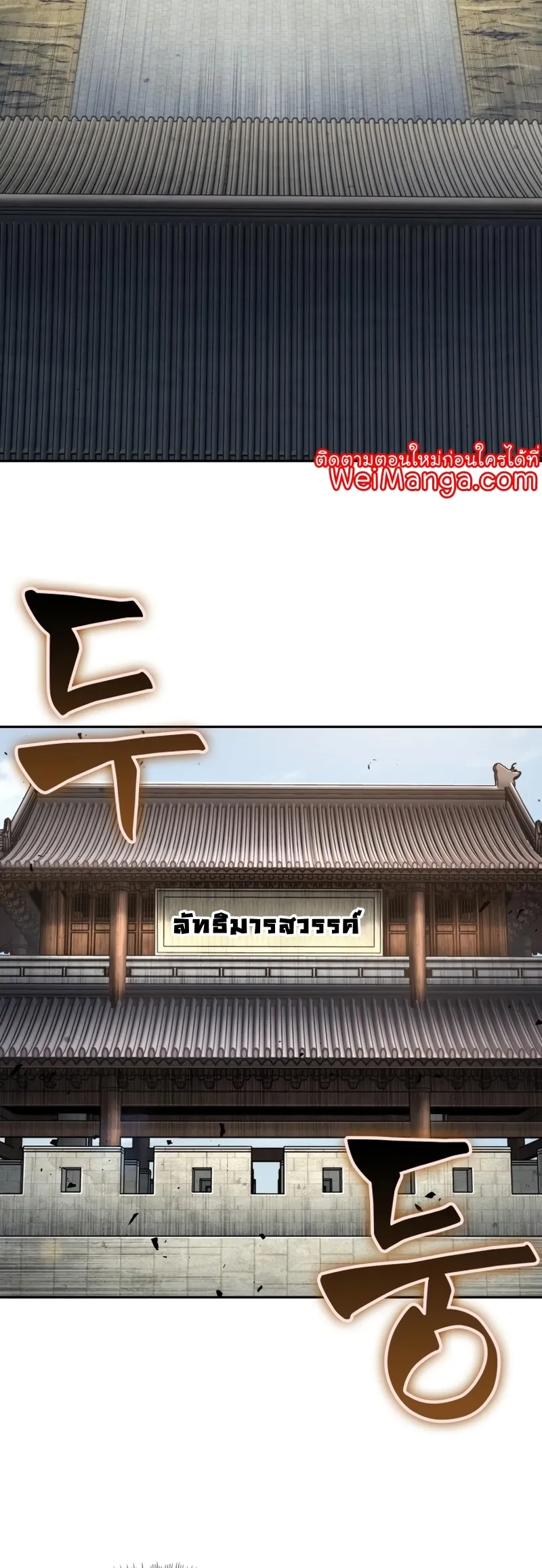 Nano Machine Chapter 171 หน้า 14