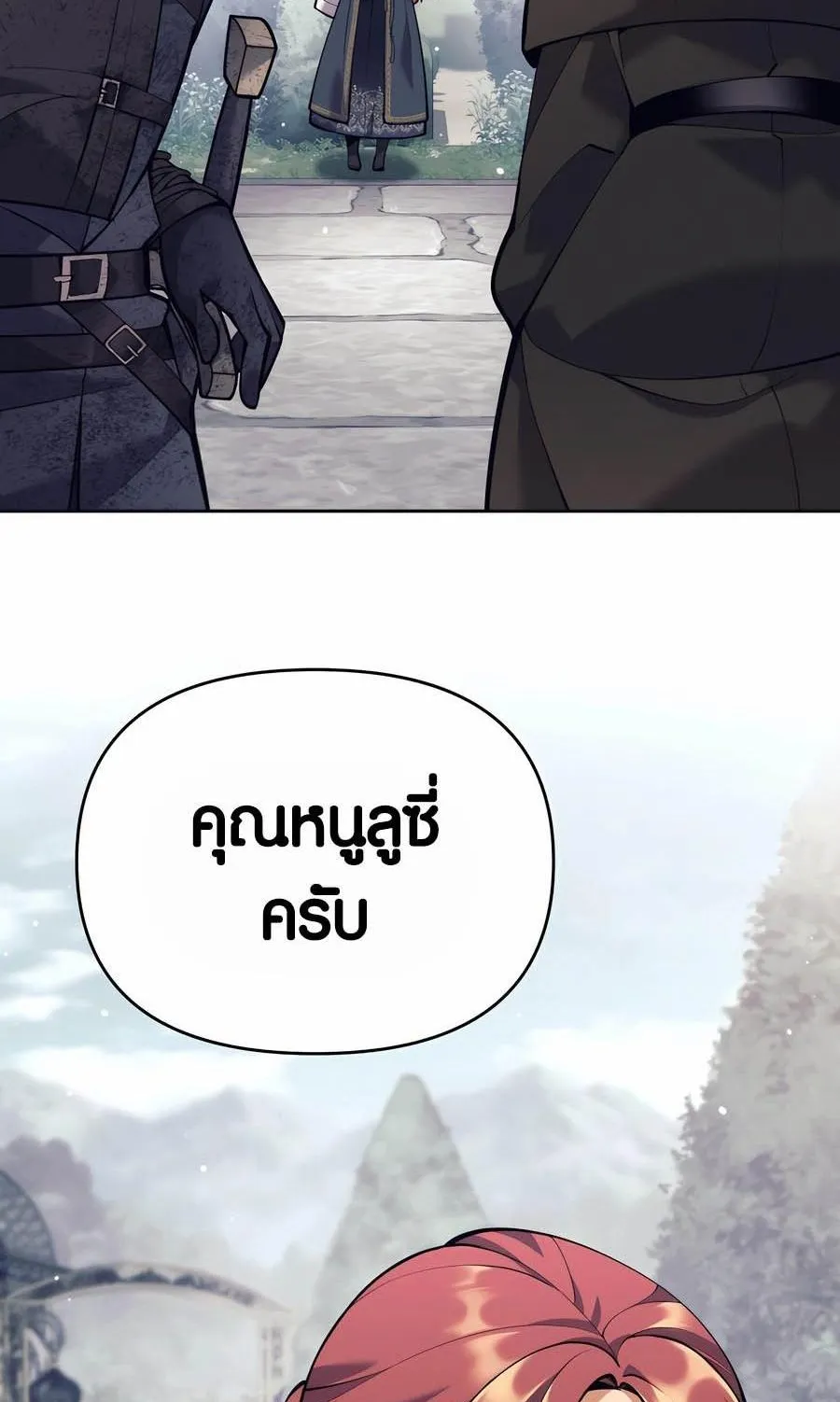 Trash of A Dark Fantasy ตอนที่ 34 หน้า 83