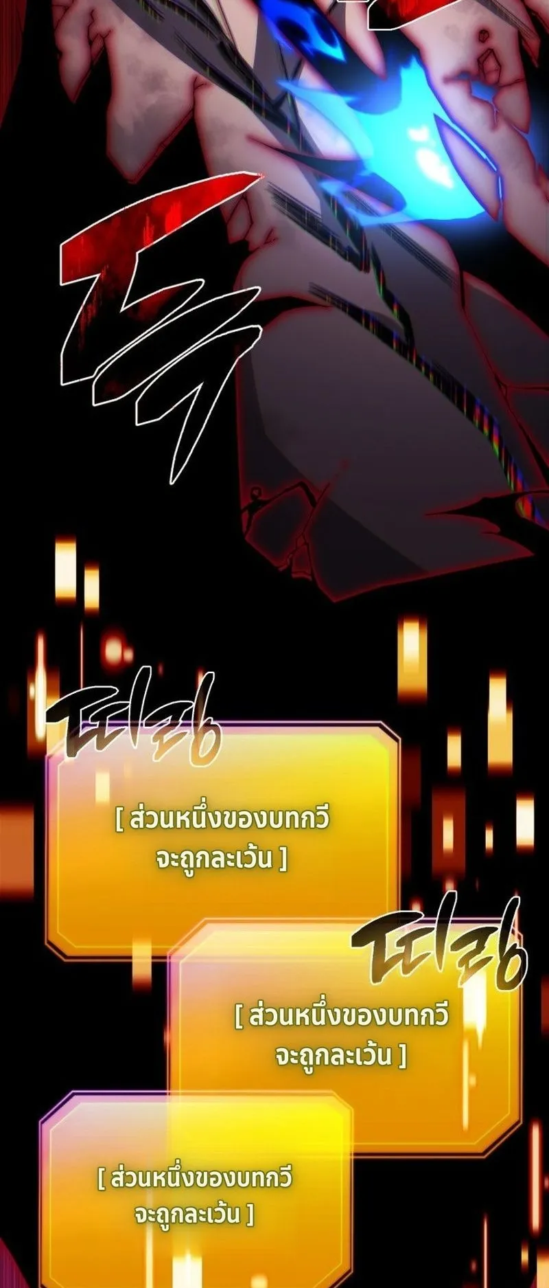 I Became The Rogue First Prince ตอนที่ 13 หน้า 68