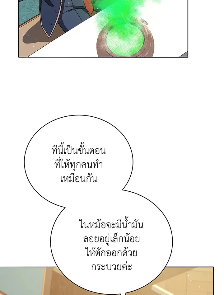 Necromancer Academy’s Genius Summoner Chapter 29 หน้า 30