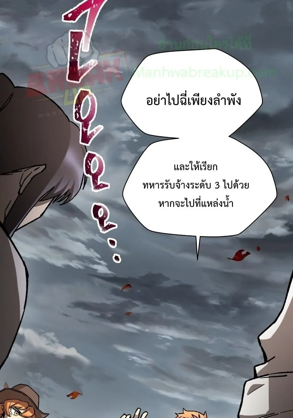 Helmut: The Forsaken Child ตอนที่ 13 หน้า 94