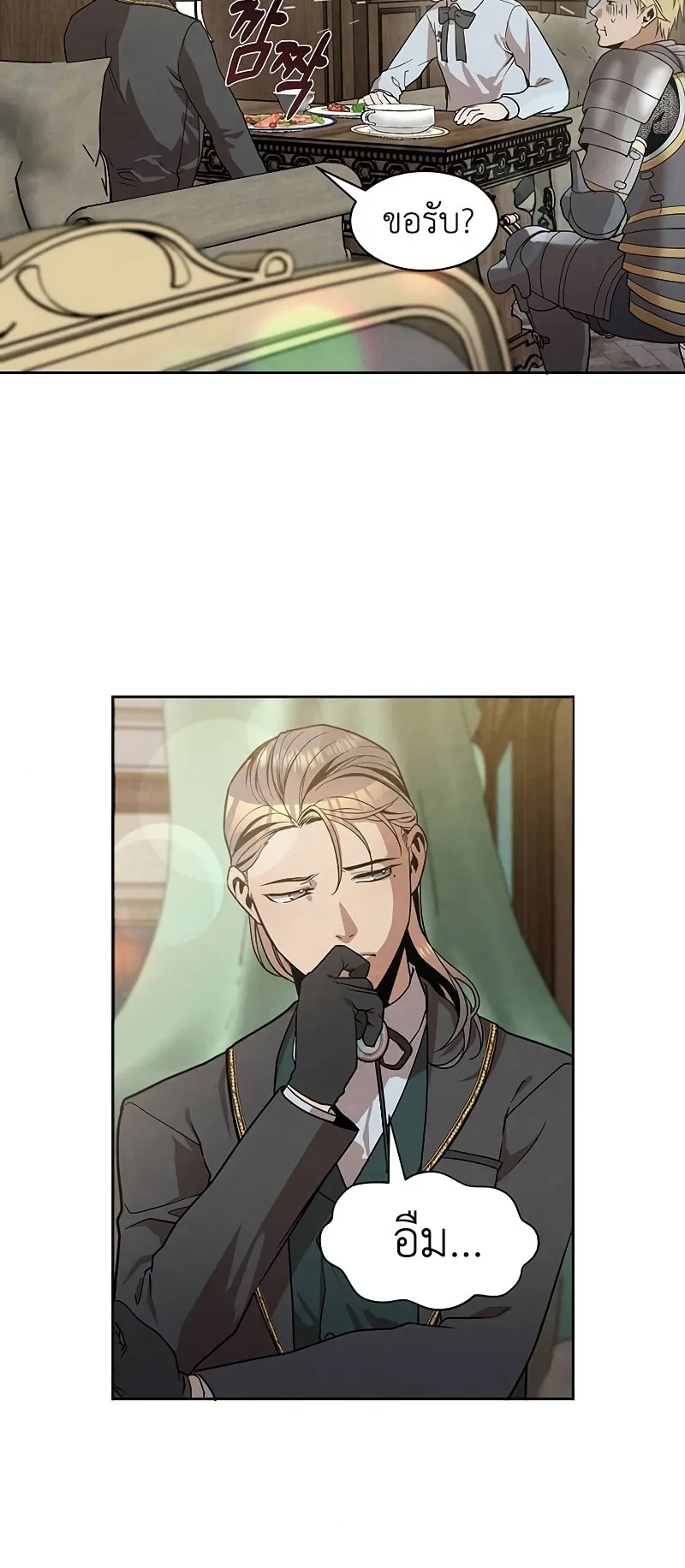 Legendary Youngest Son of the Marquis House ตอนที่ 12 หน้า 23