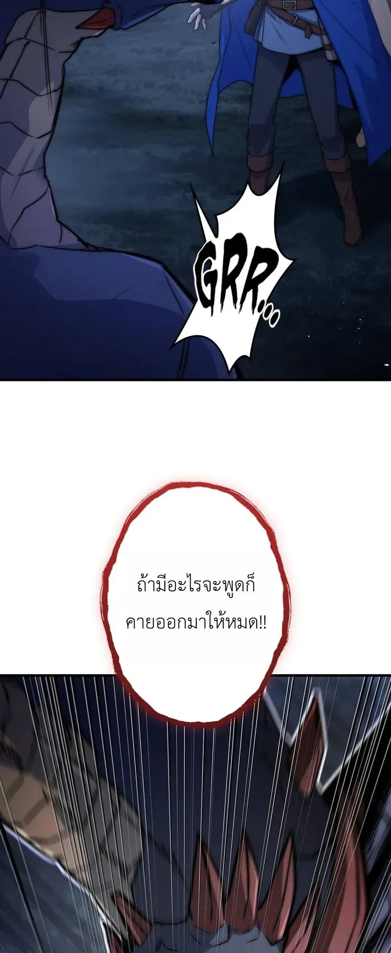I Became a Wizard in a Medieval Fantasy World ตอนที่ 4 หน้า 85