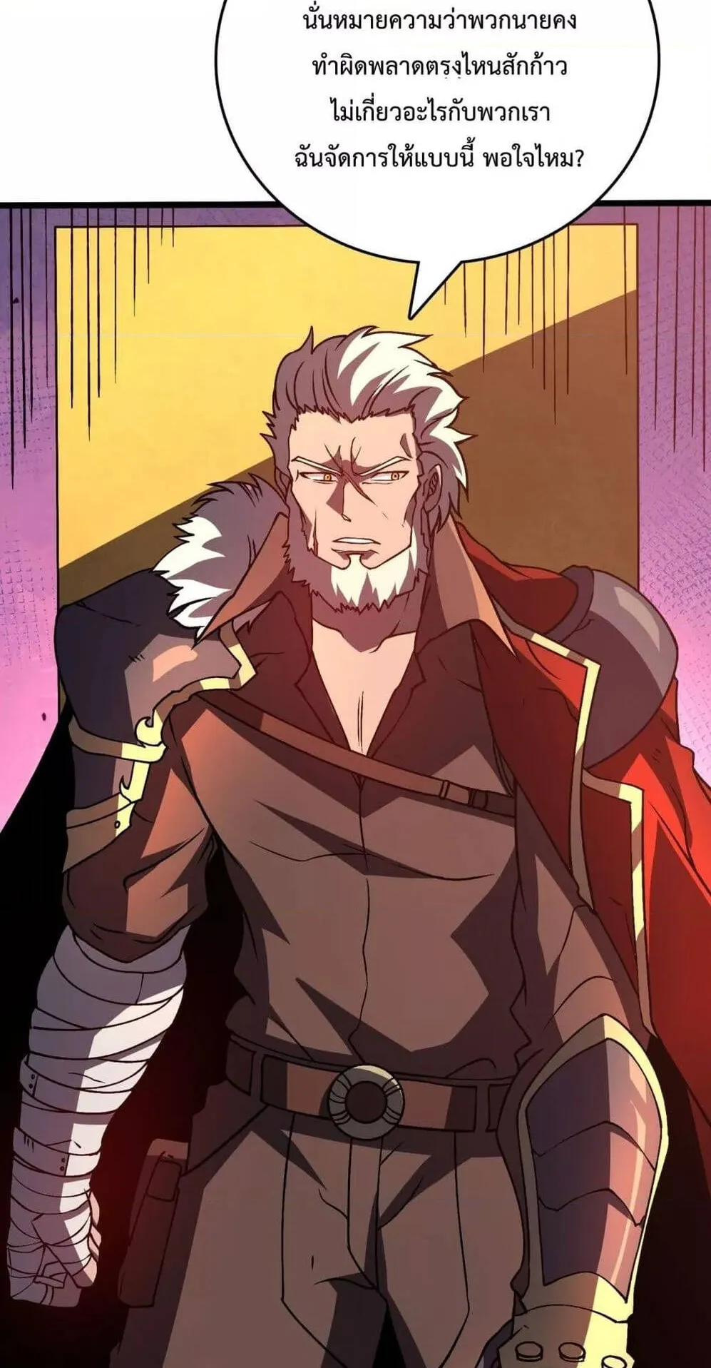 Starting as the Black Dragon BOSS ตอนที่ 7 หน้า 37