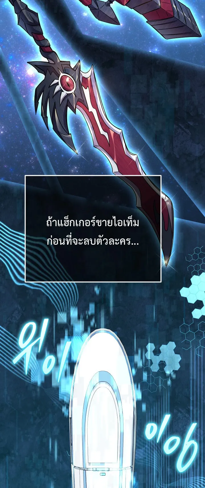 Legendary Blacksmith is Vengeance ตอนที่ 1 หน้า 92