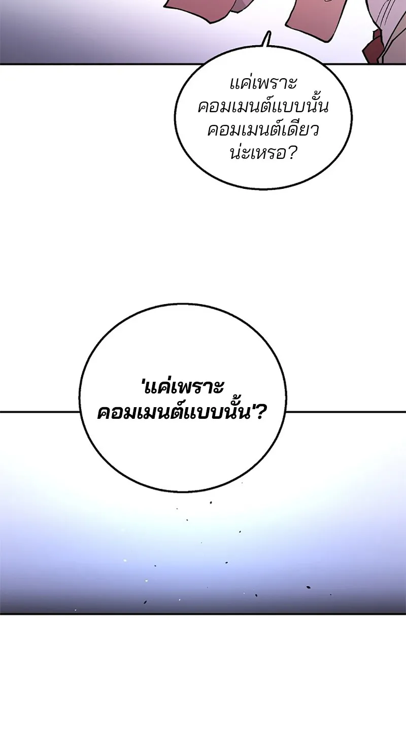 Player ตอนที่ 3 หน้า 36
