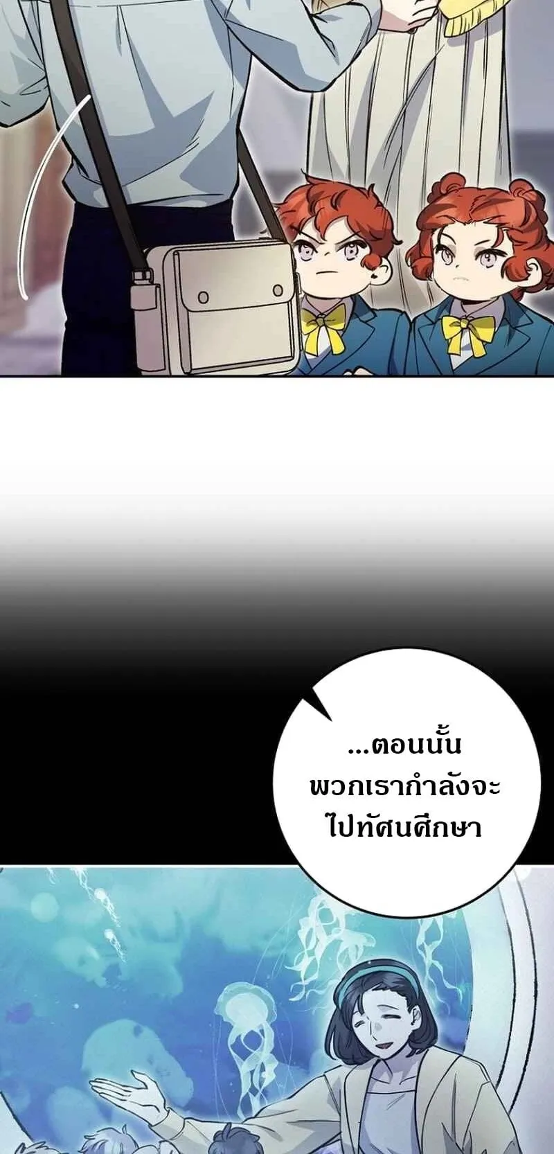 I Became a Civil Servant in a Magical World ตอนที่ 42 หน้า 12