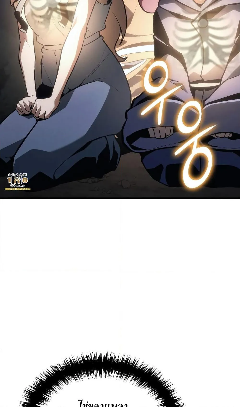 Ice Lord ตอนที่ 4 หน้า 127
