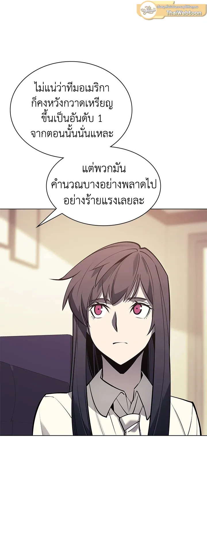 Overgeared ตอนที่ 96 หน้า 79