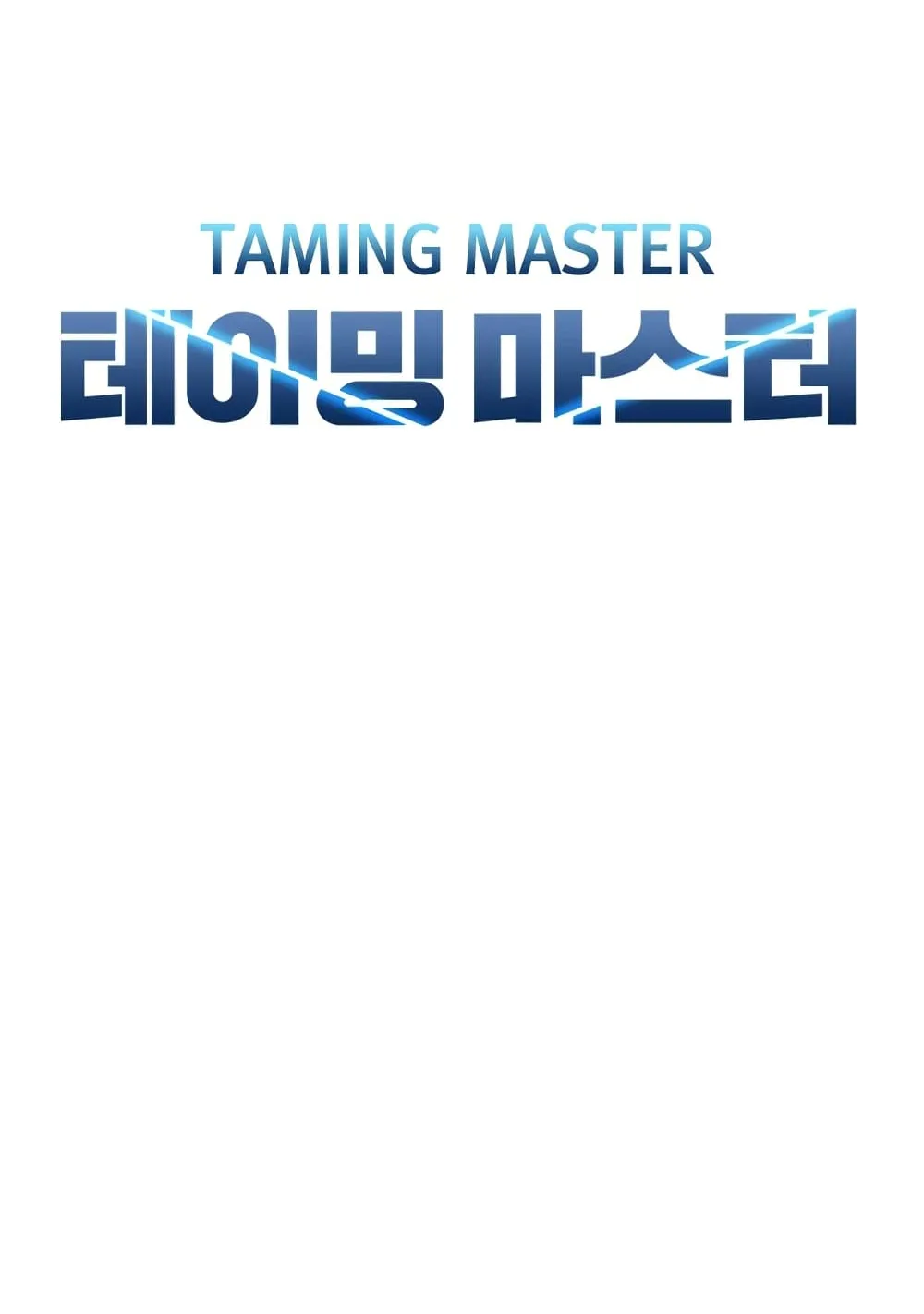 Taming Master ตอนที่ 3 หน้า 10