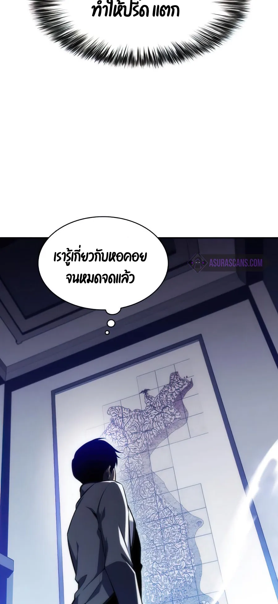 Solo Max-Level Newbie ตอนที่ 8 หน้า 17