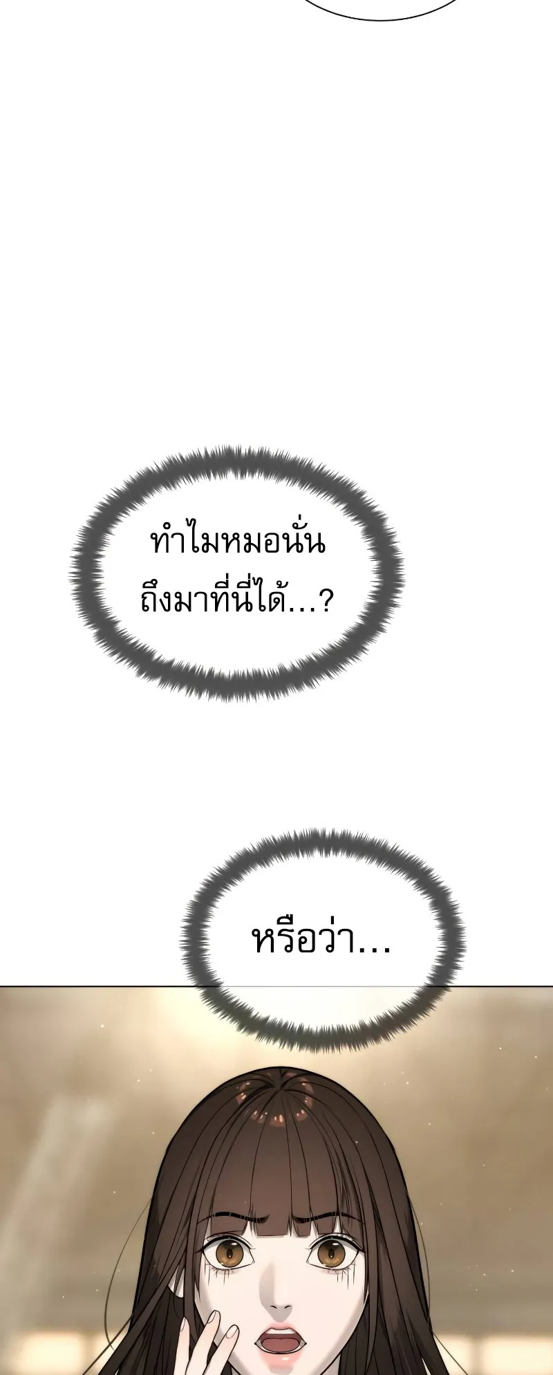 Killer Peter ตอนที่ 5 หน้า 34