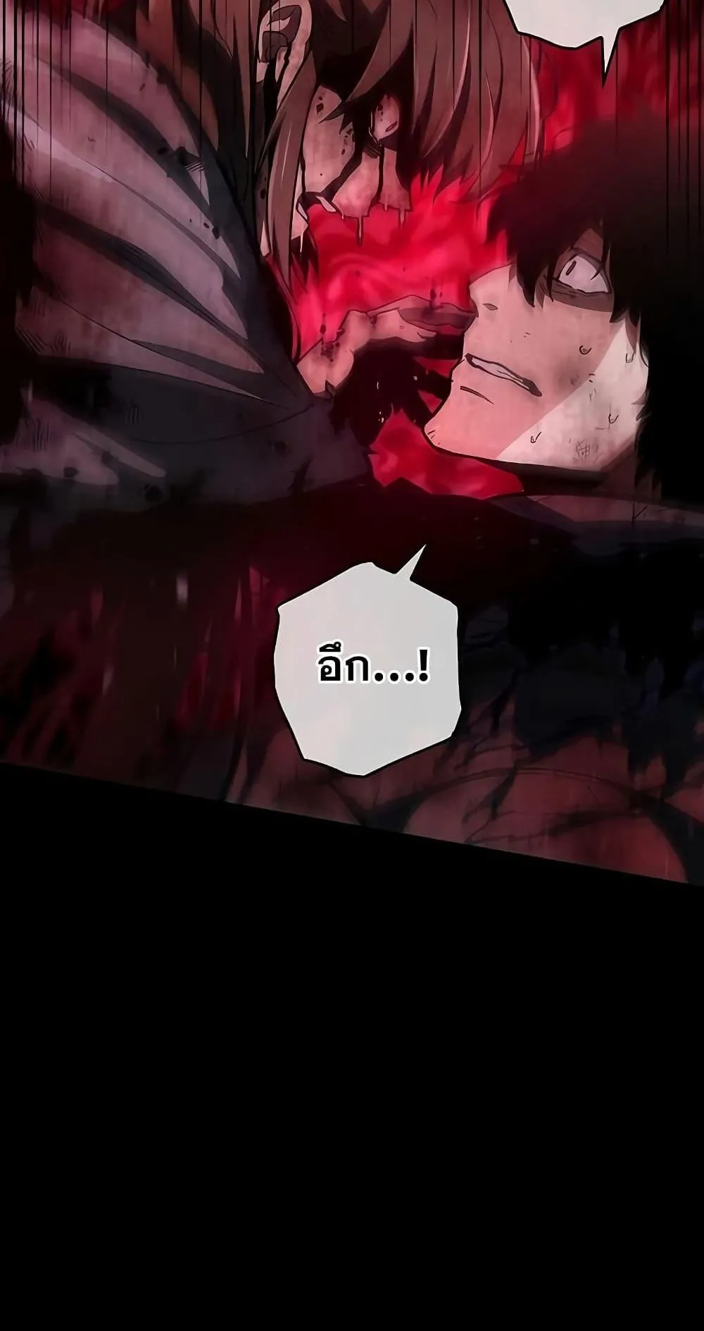The Player Hides His Past ตอนที่ 3 หน้า 19