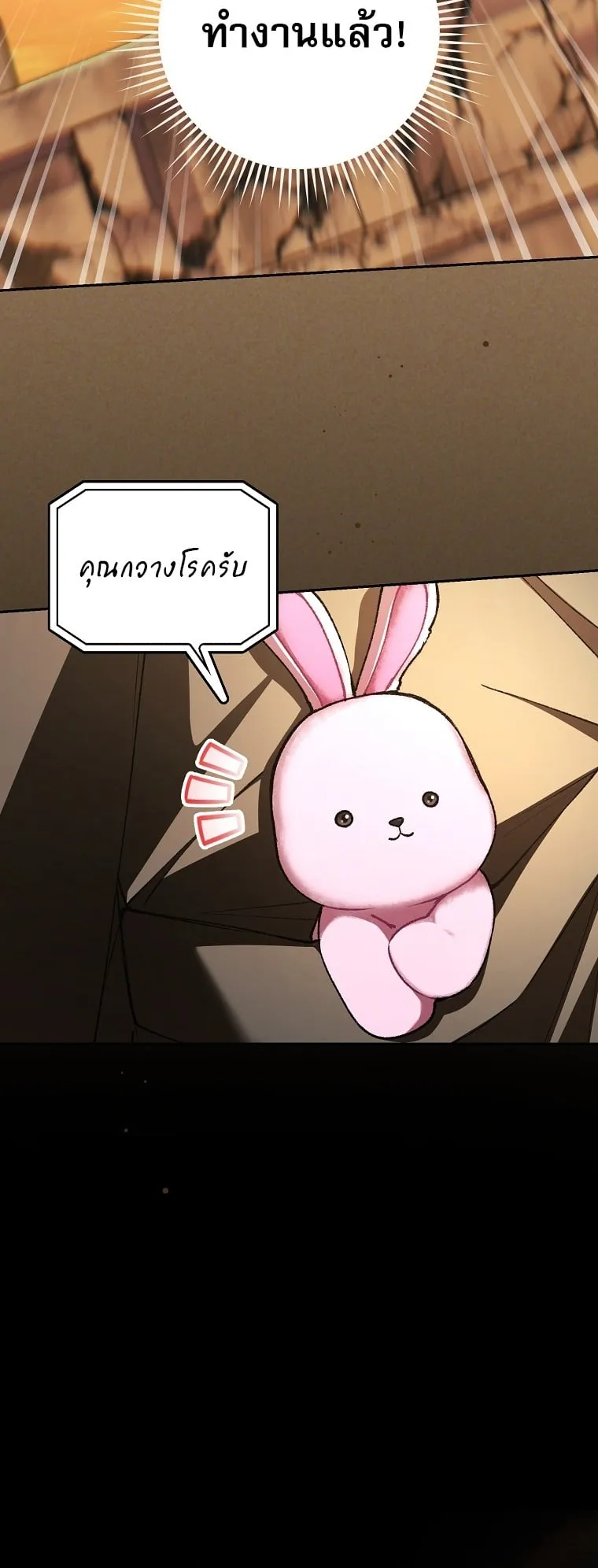 Got Dropped into a Ghost Story, Still Gotta Work ตอนที่ 34 หน้า 38
