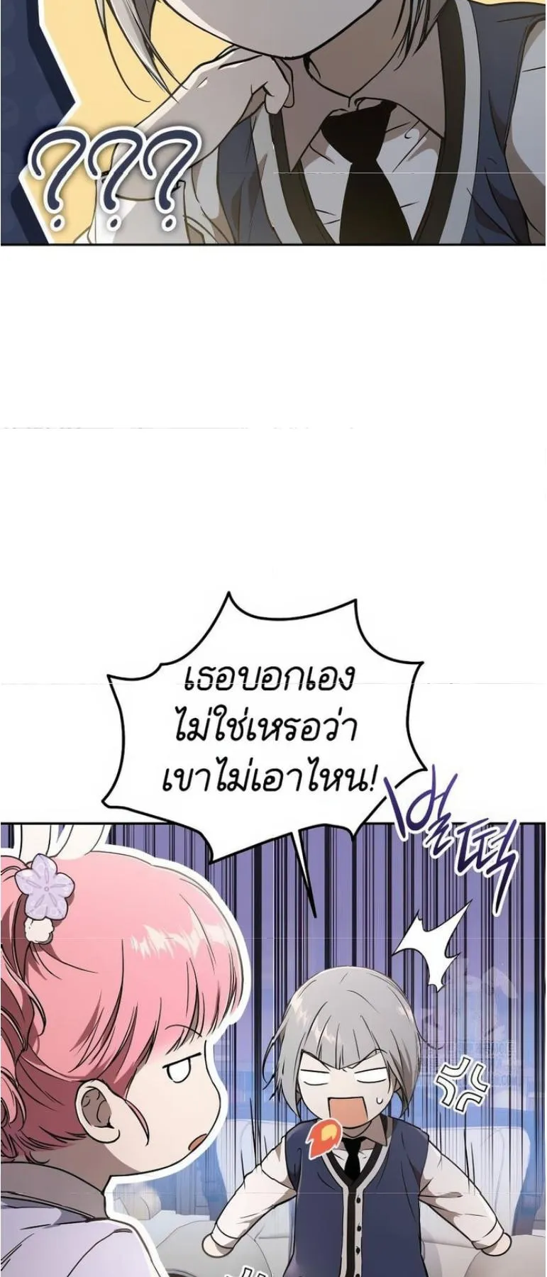 Shinsu Kindergarten ตอนที่ 12 หน้า 38
