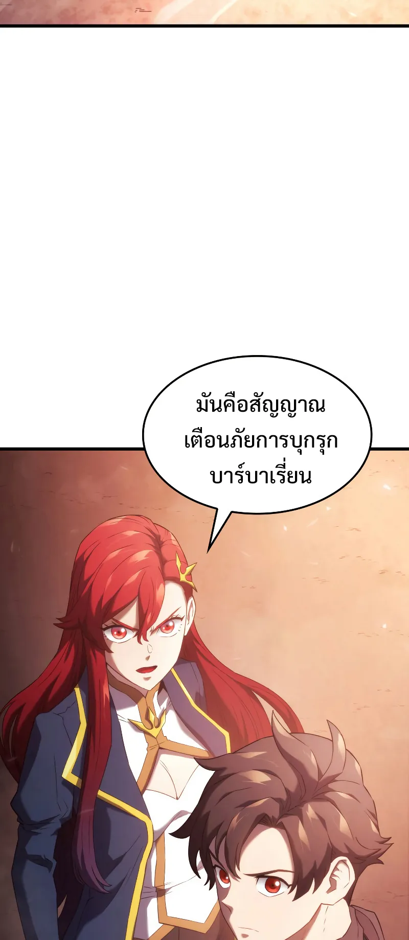 Revenge of the Iron-Blooded Sword Hound ตอนที่ 28 หน้า 11