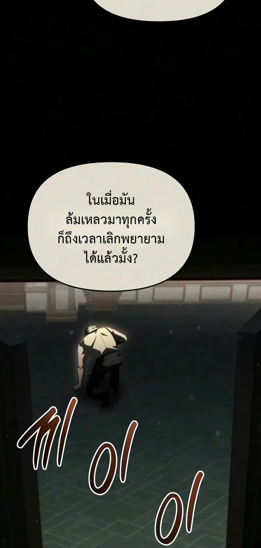 The Seventh Prince Wants to Bail ตอนที่ 8 หน้า 34