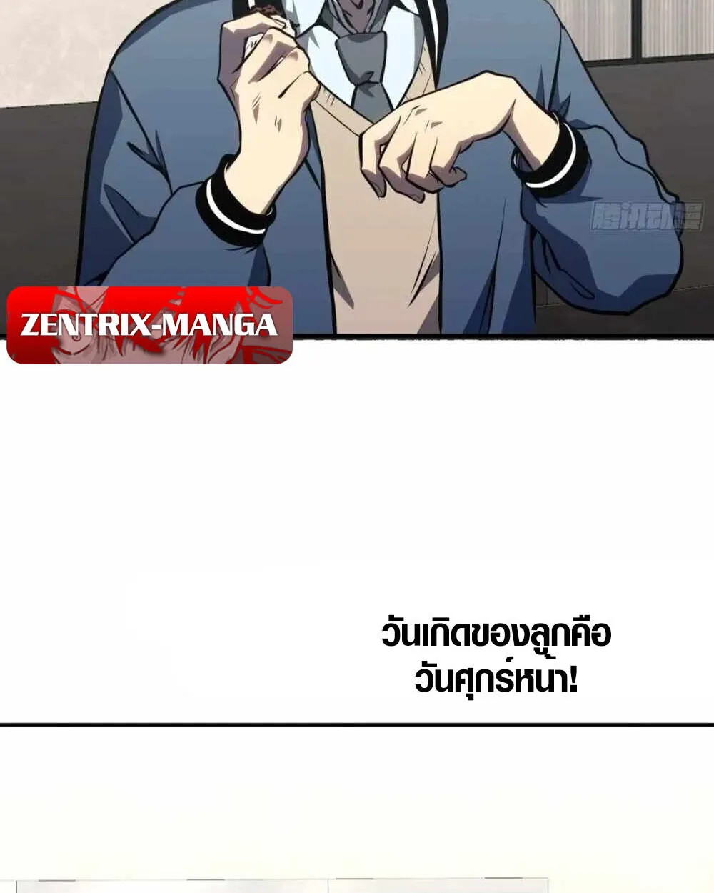 Full-Time Awakening ตอนที่ 12 หน้า 59