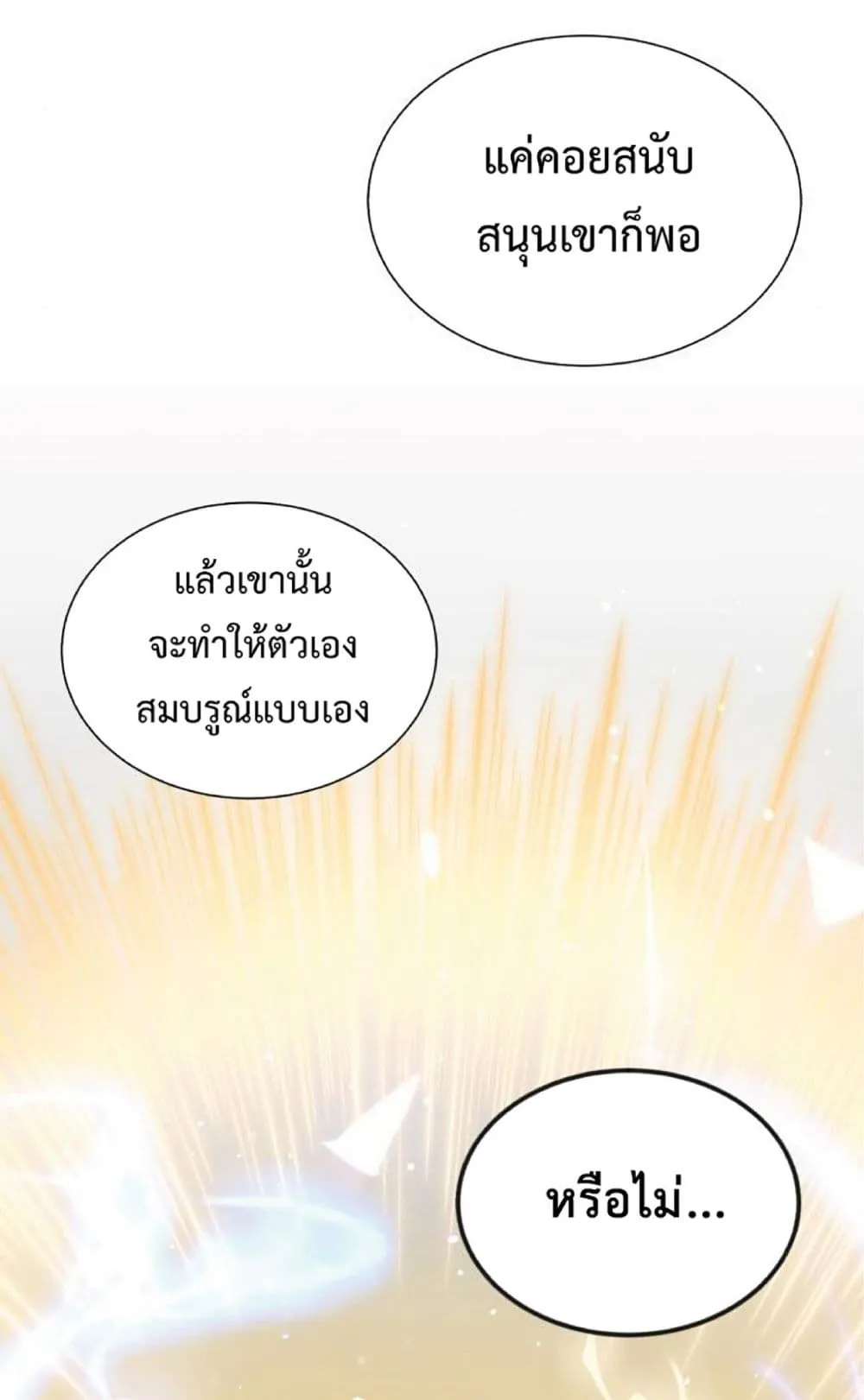 The Dark Magician Transmigrates After 66666 Years ตอนที่ 2 หน้า 49