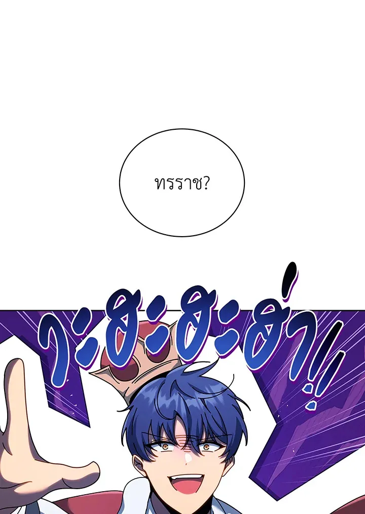 Necromancer Academy’s Genius Summoner Chapter 126 หน้า 30