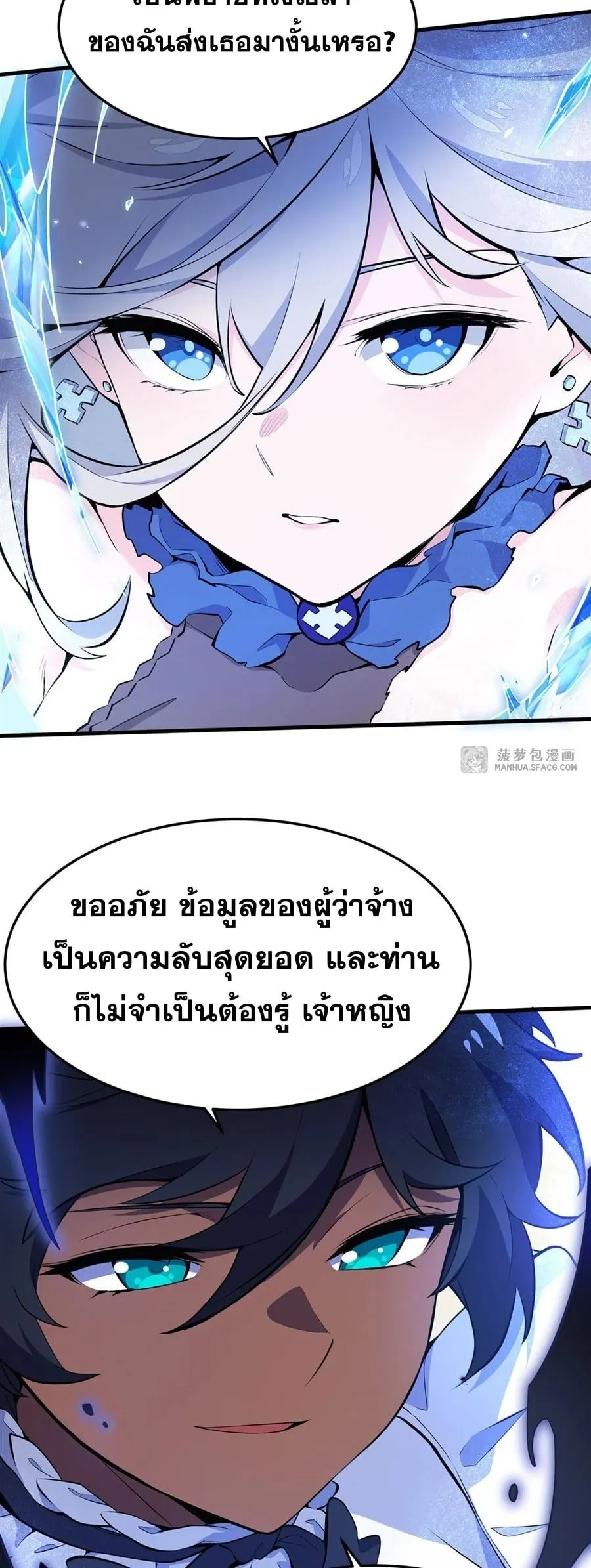 The Yellow-Haired Villain in Female Main Character’s Novel Wants Happiness ตอนที่ 8 หน้า 37