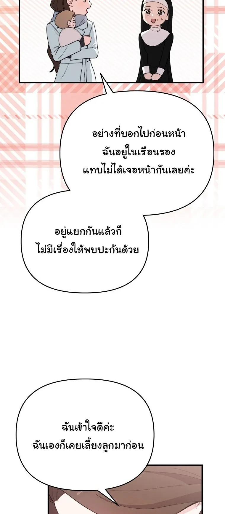 Face Genius, 0 Year-Old Top Star ตอนที่ 4 หน้า 27
