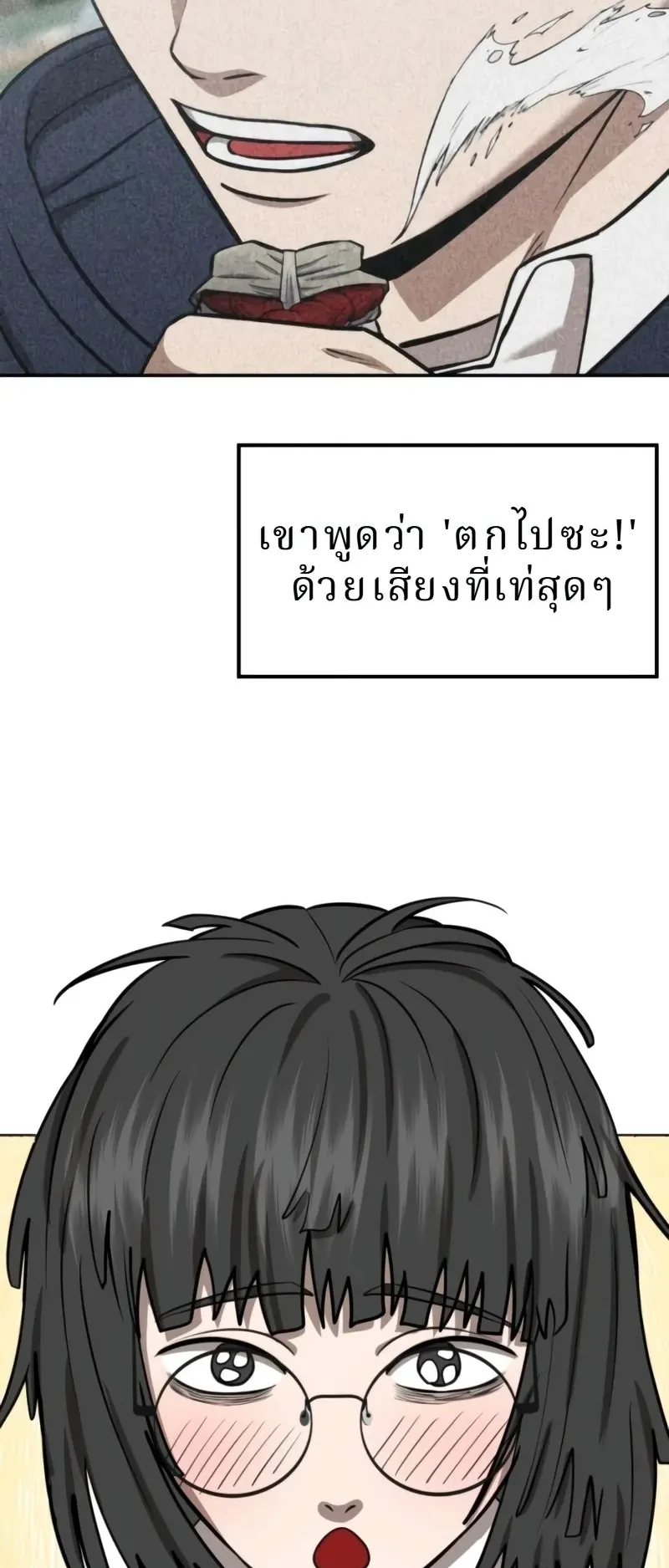 Why You Shouldn’t Enter a Haunted House ตอนที่ 30 หน้า 72