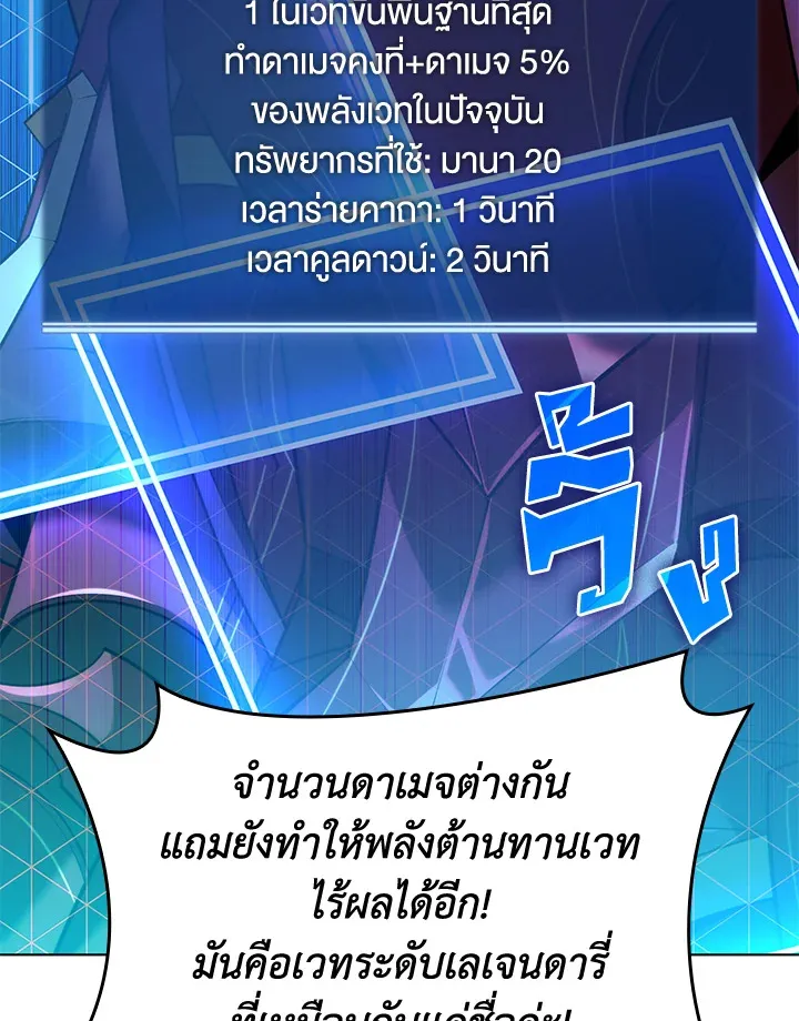 Overgeared ตอนที่ 164 หน้า 100