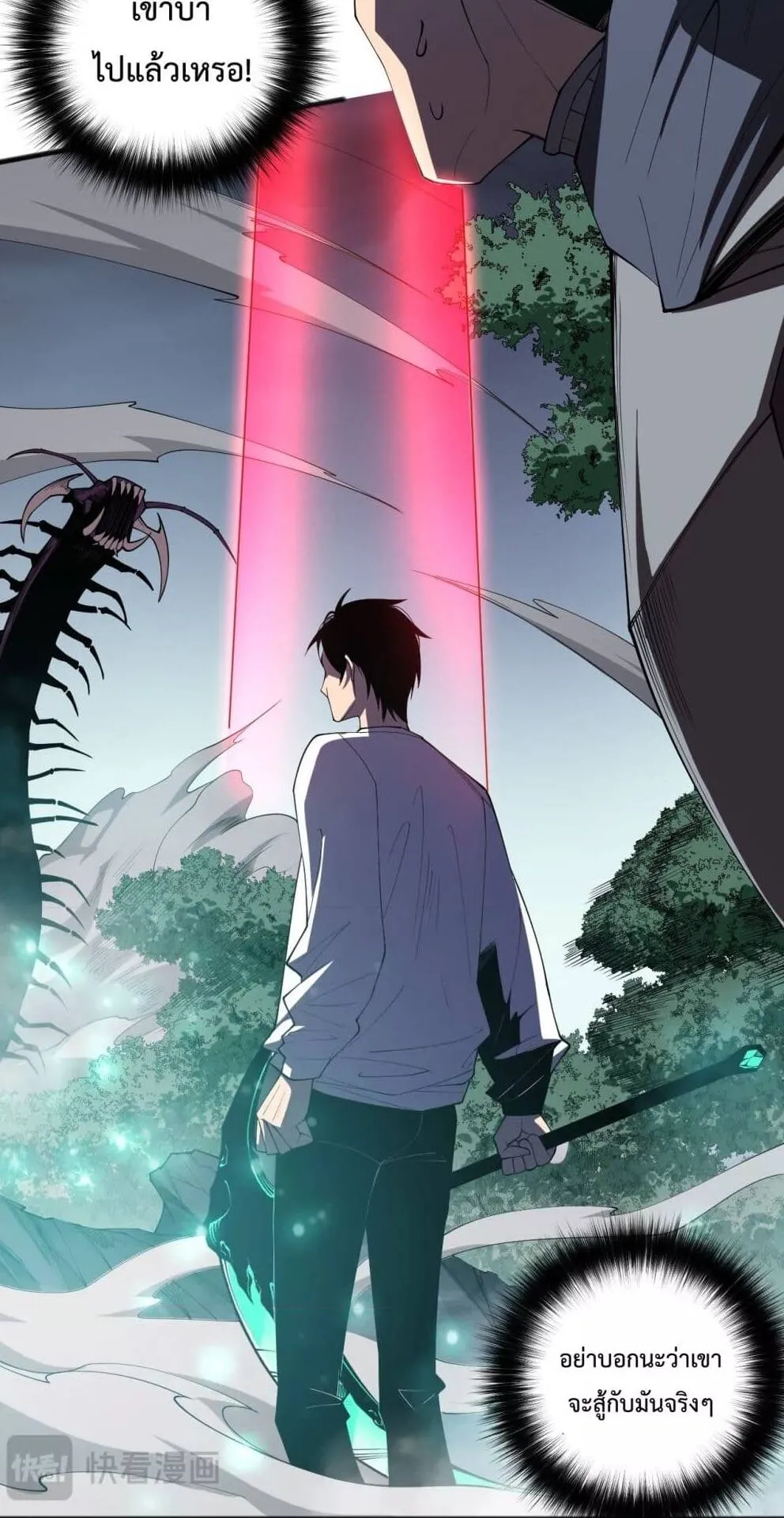 Disastrous Necromancer ตอนที่ 105 หน้า 35