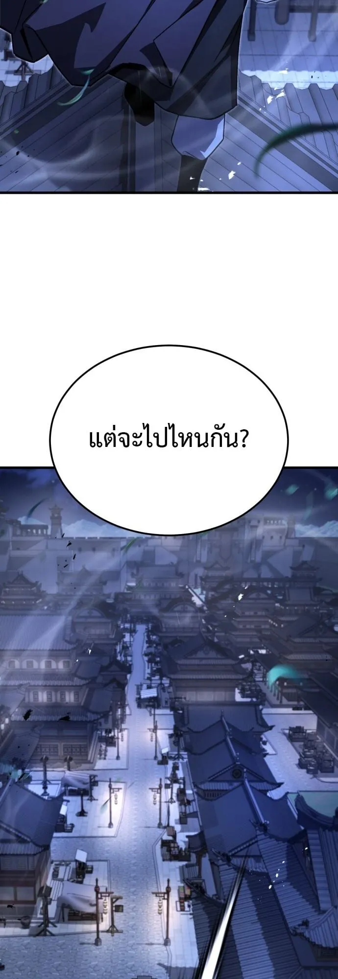 The Demon God ตอนที่ 2 หน้า 61