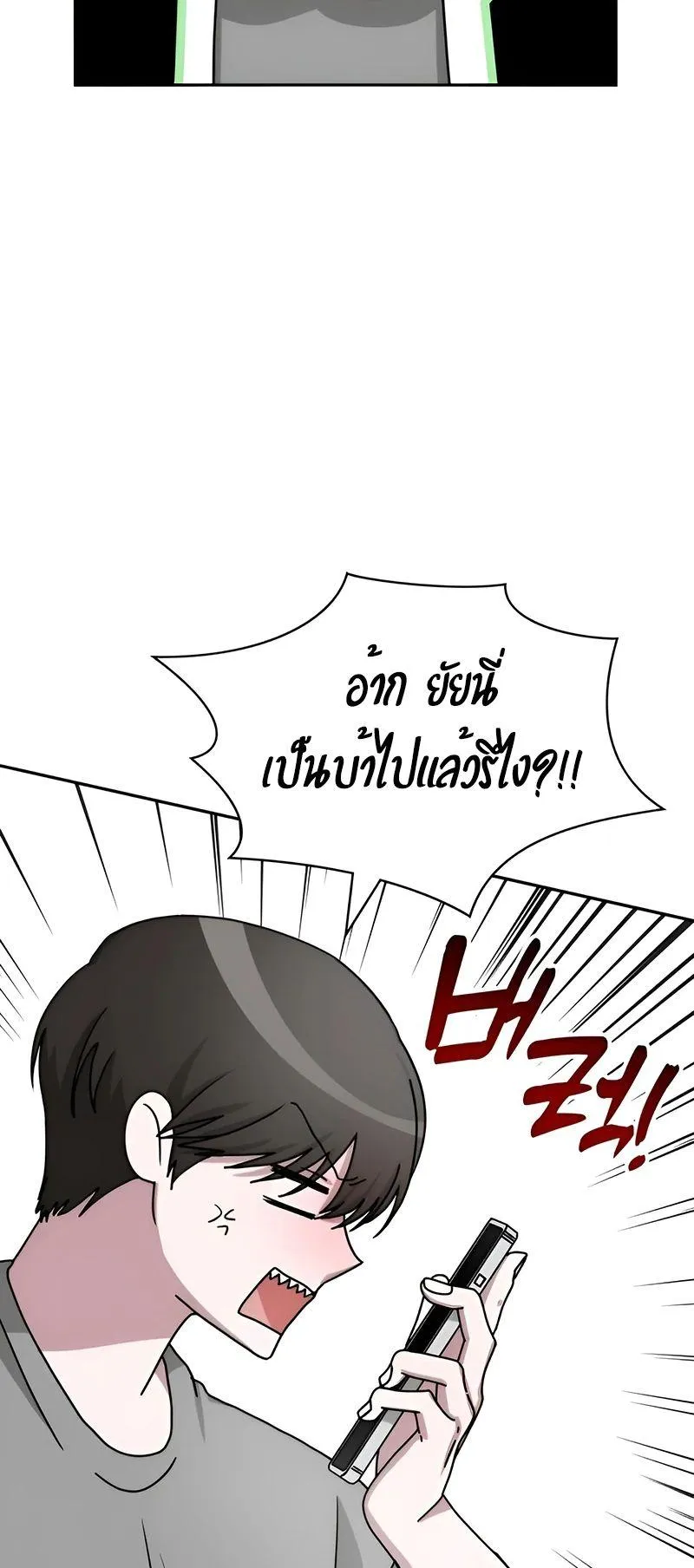 I Was Immediately Mistaken for a Monster Genius Actor ตอนที่ 6 หน้า 44