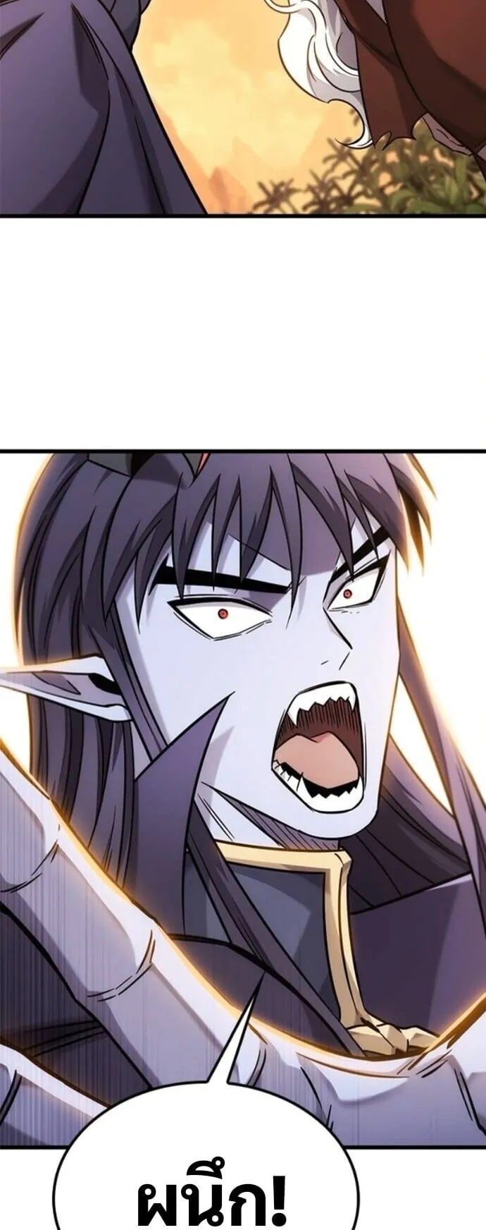 What a Bountiful Harvest, Demon Lord! ตอนที่ 45 หน้า 50