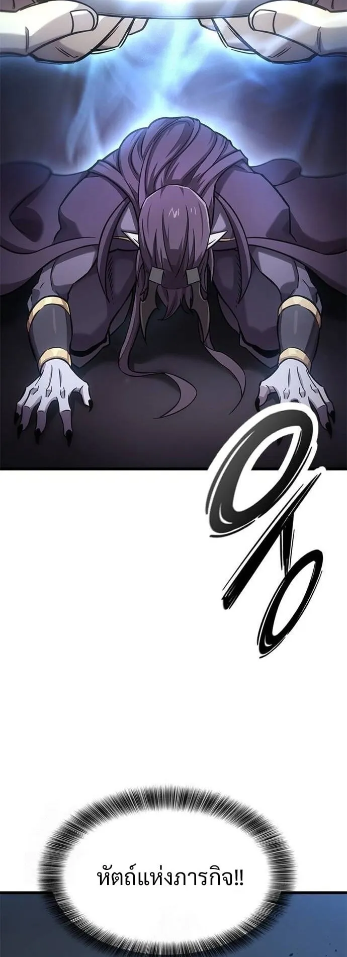 What a Bountiful Harvest, Demon Lord! ตอนที่ 23 หน้า 32