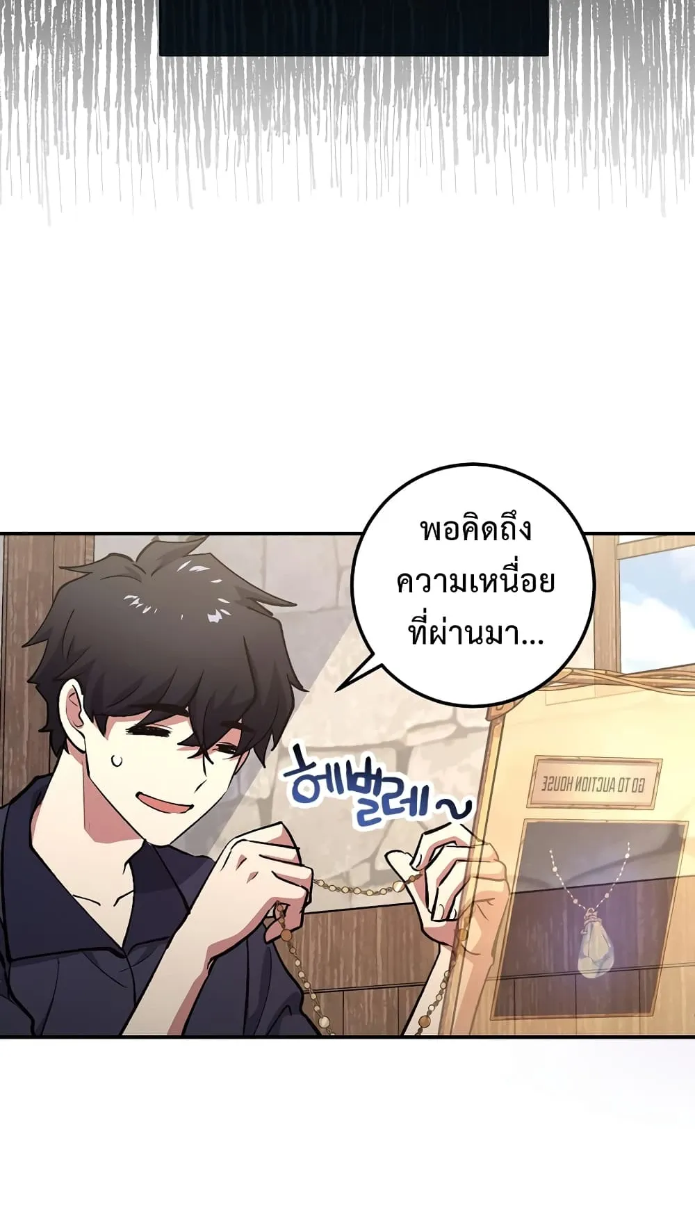 Hyper Luck ตอนที่ 2 หน้า 52